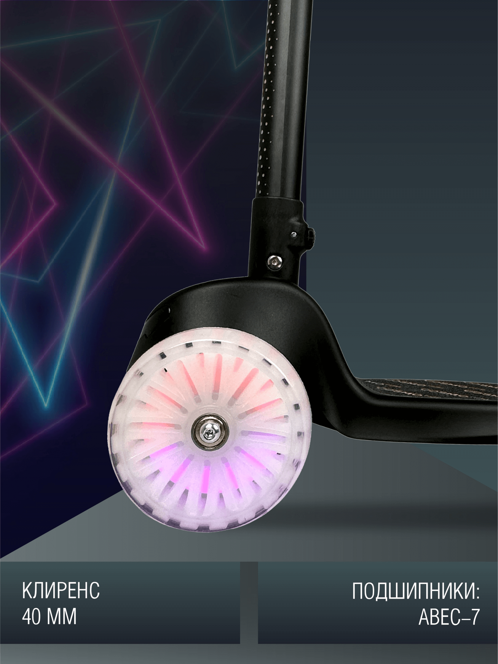 Самокат трехколес с подсветкой COSMORIDE GLOW