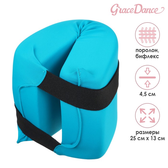 Подушка для растяжки Grace Dance 25х13см.