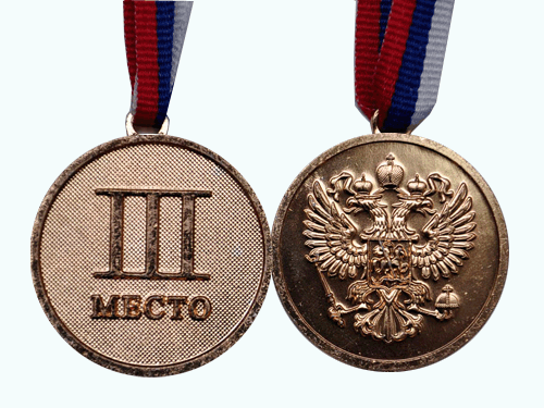 Медаль 3 место d-4.5