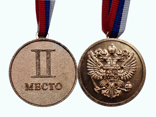 Медаль 2 место d-4.5