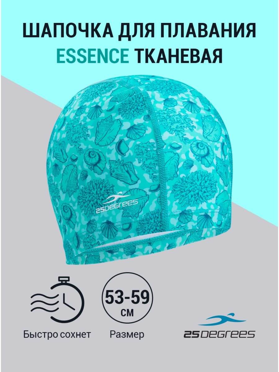 Шапочка для плавания 25DEGREES Essence Shells, полиамид