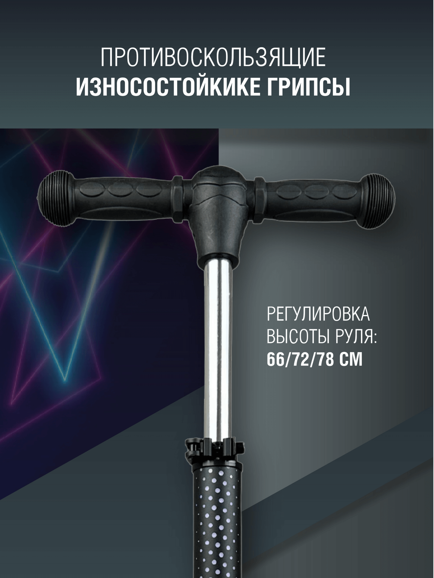 Самокат трехколес с подсветкой COSMORIDE GLOW