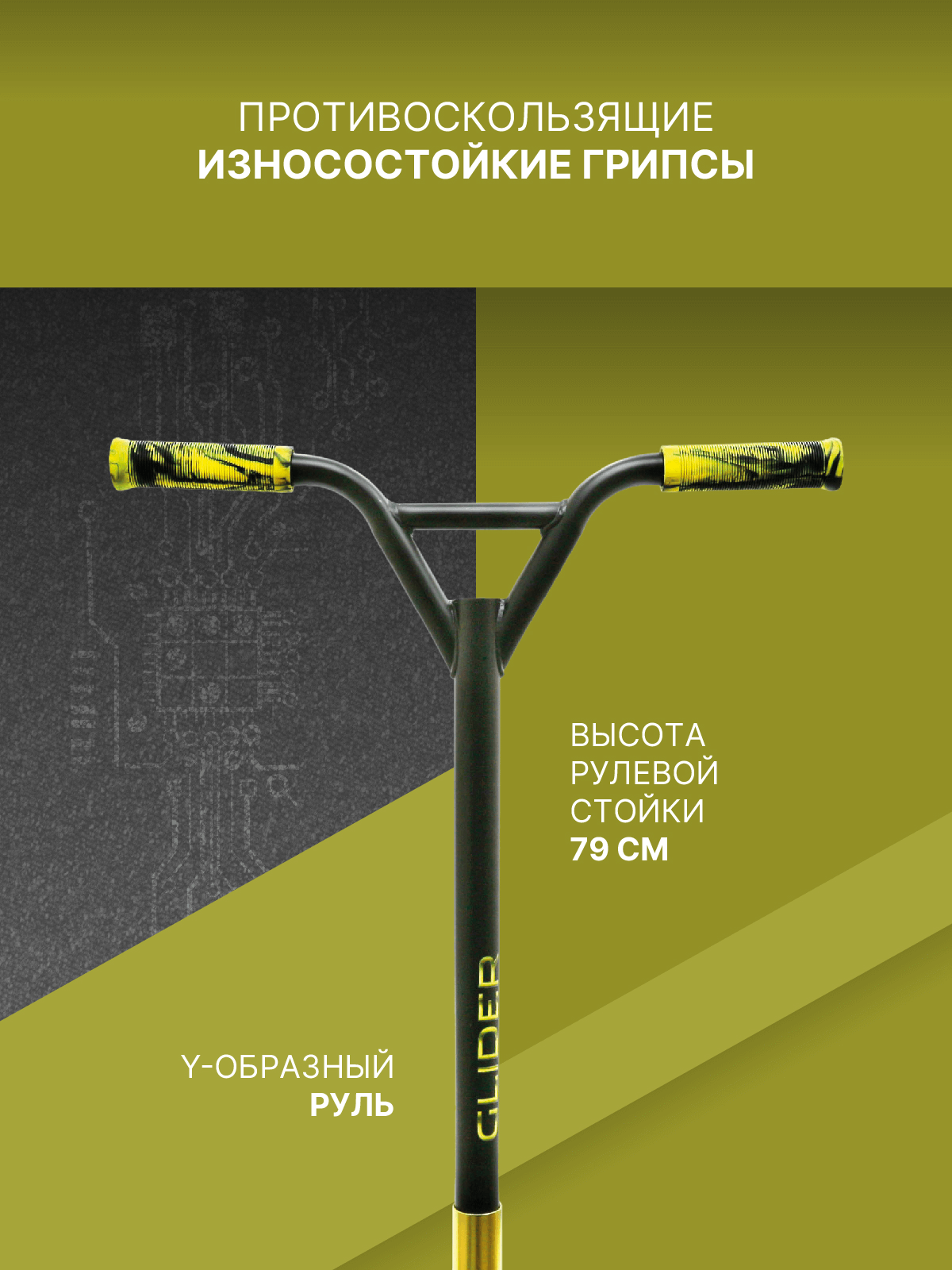 Самокат трюковой COSMORIDE GLIDER