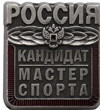 Значок КМС