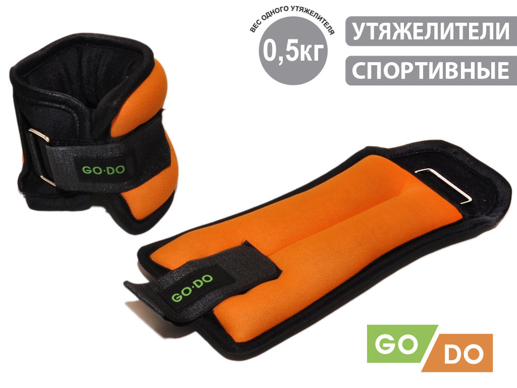 Утяжелители 2х0,50 кг JB15048