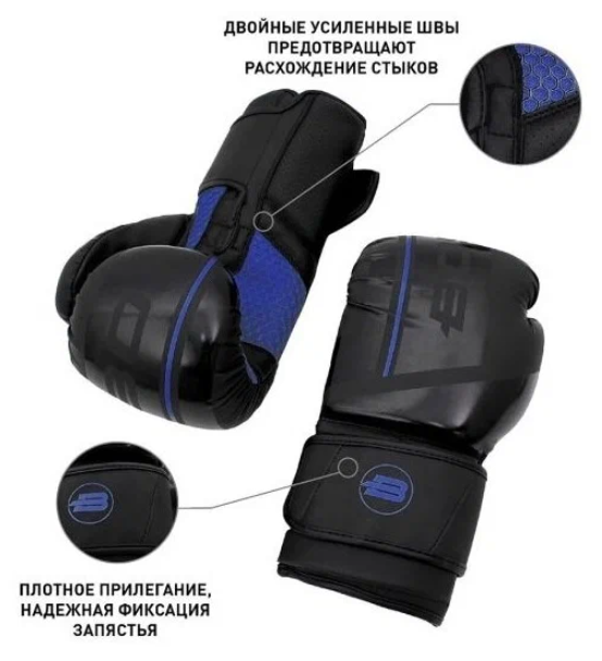 Перчатки боксёрские BoyBo B-Series Флекс