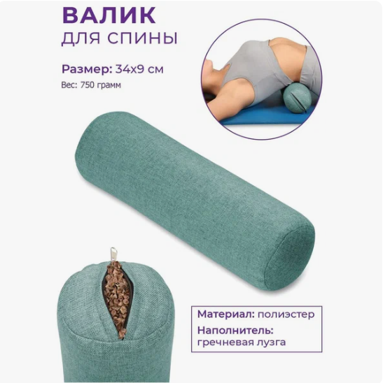 Валик для спины Indigo гречневая лузга