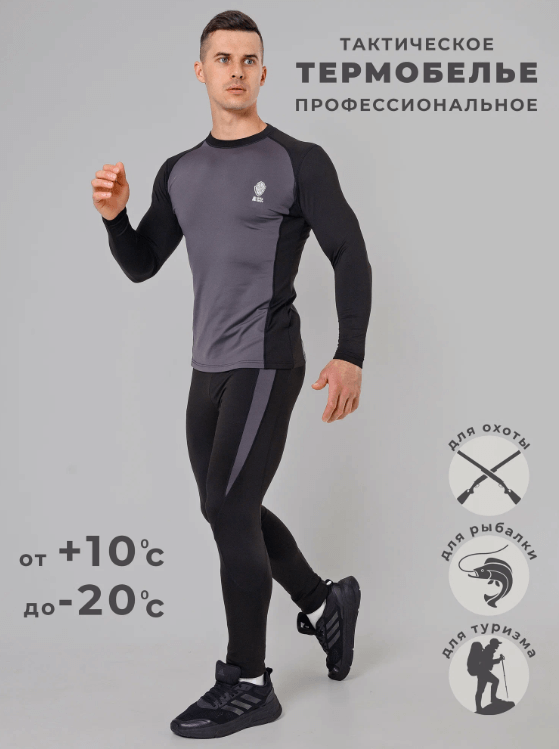 Комплект термобелья SAIMAA_ARCTIC ARMOR черно-серый